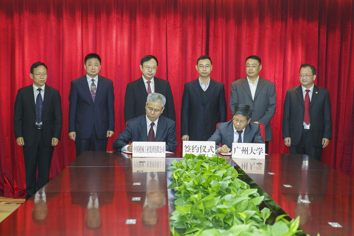 【高水平大学建设专题 我校与中国机械工业集团有限