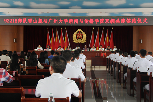 共建仪式.jpg