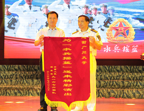 接受锦旗.jpg