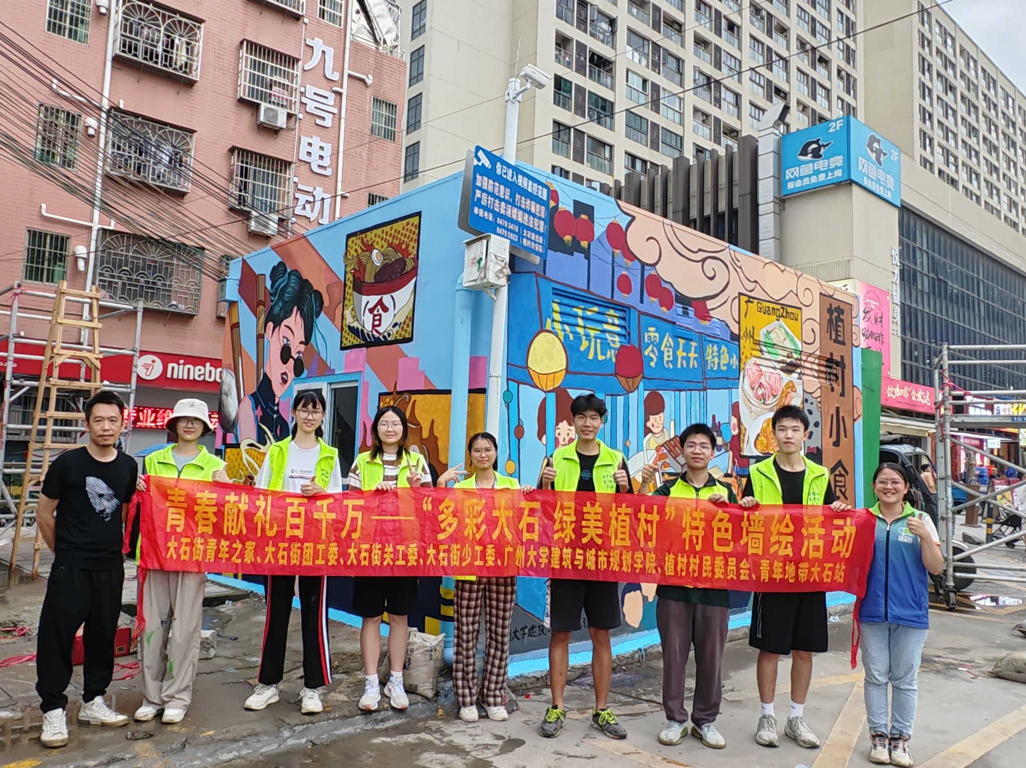 绘梦大石：广州大学学子用画笔点亮植村 “百千万工程” 新画卷