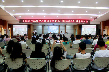 地理 研讨会 闭幕现场.jpg
