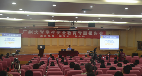 安全报告会.jpg