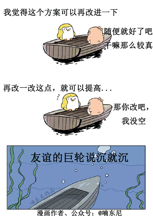 友谊的小船2.jpg