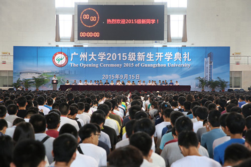2015级新生开学典礼隆重举行.jpg