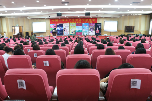 中国大学生广告艺术节学院奖-广州站.jpg