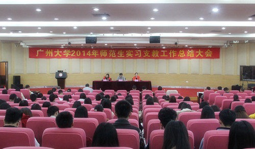 总结大会.jpg