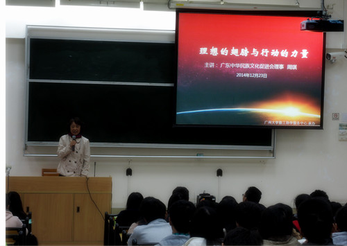 周琪女士在分享中.jpg